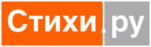 stihi.ru