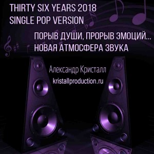 Thirty Six Yers 2018 English Jingle Version