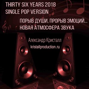 Thirty Six Yers 2018 English Jingle Version