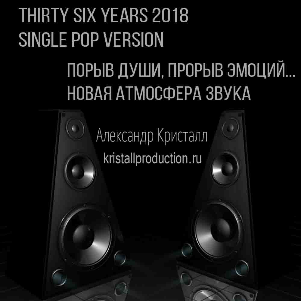 Thirty Six Yers 2018 English Jingle Version Thirty Six Yers 2018 English Jingle Version