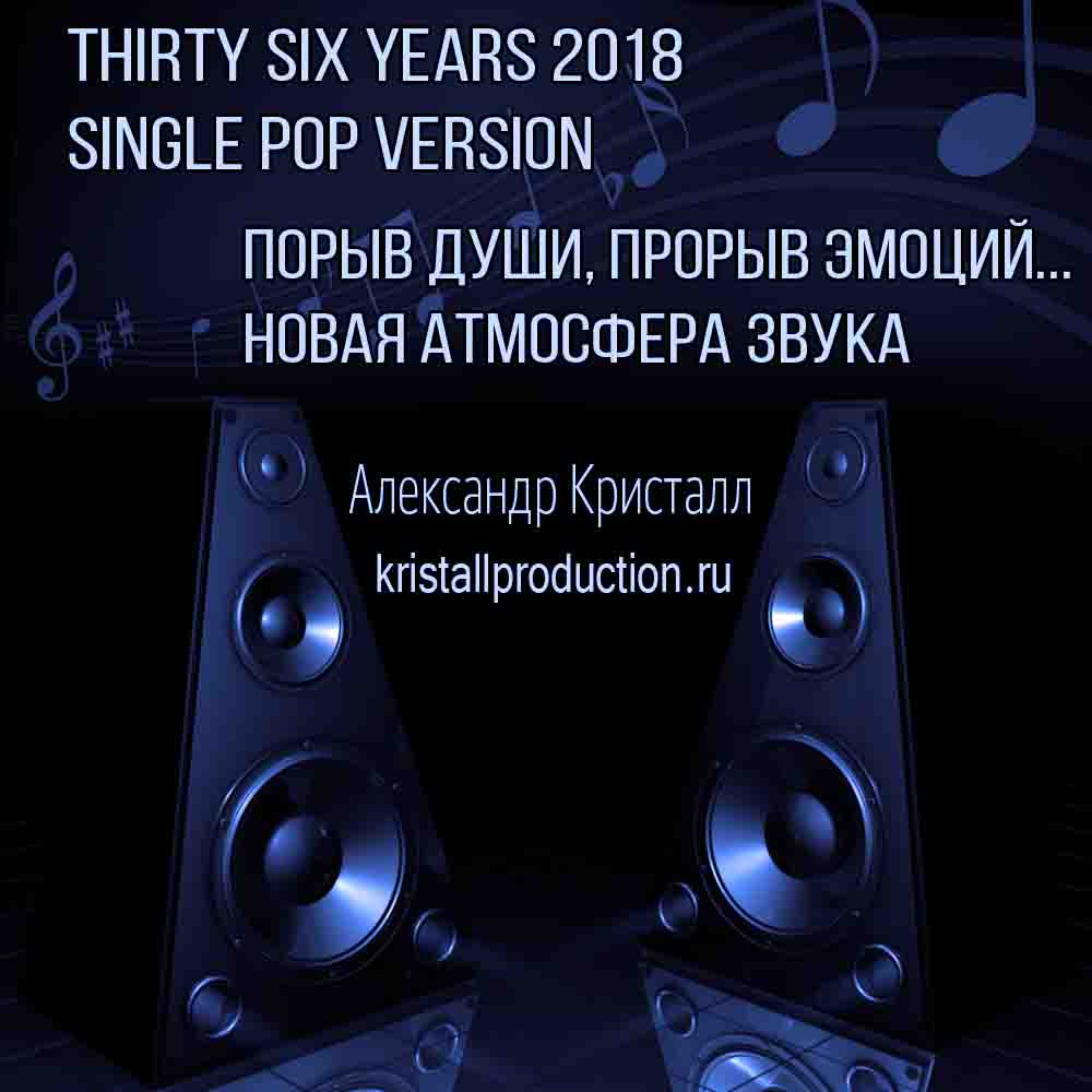 Thirty Six Yers 2018 English Jingle Version Thirty Six Yers 2018 English Jingle Version