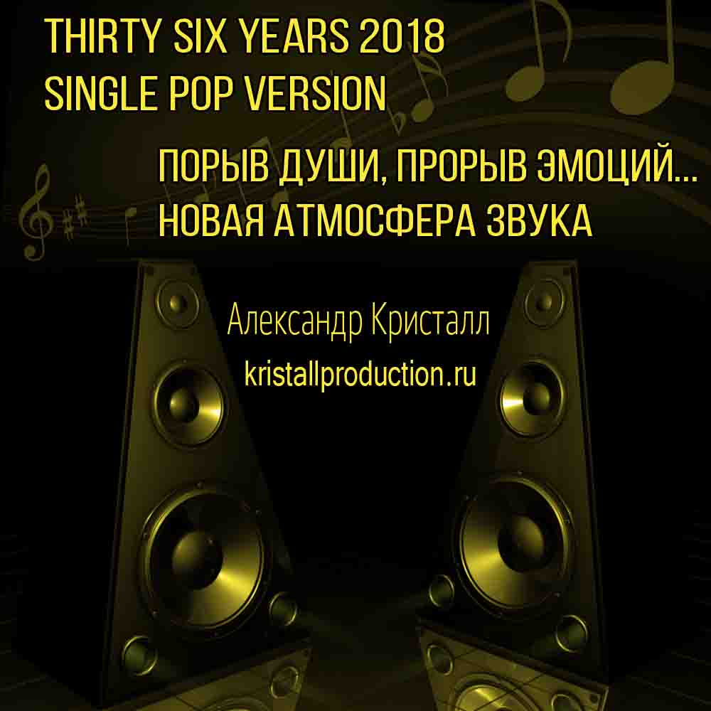 Thirty Six Yers 2018 English Jingle Version Thirty Six Yers 2018 English Jingle Version