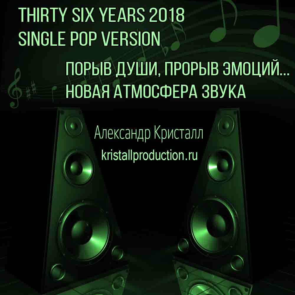 Thirty Six Yers 2018 English Jingle Version Thirty Six Yers 2018 English Jingle Version