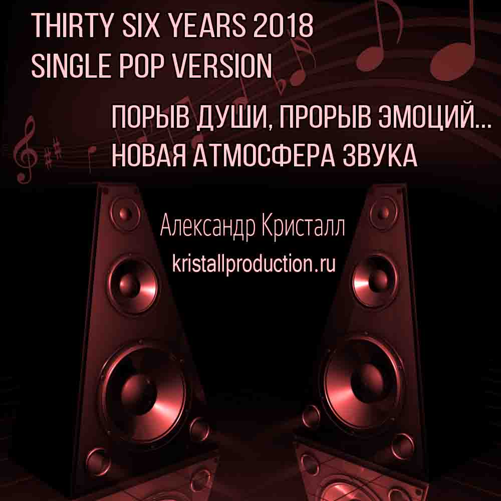 Thirty Six Yers 2018 English Jingle Version Thirty Six Yers 2018 English Jingle Version